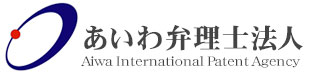 特許事務所【あいわ弁理士法人】